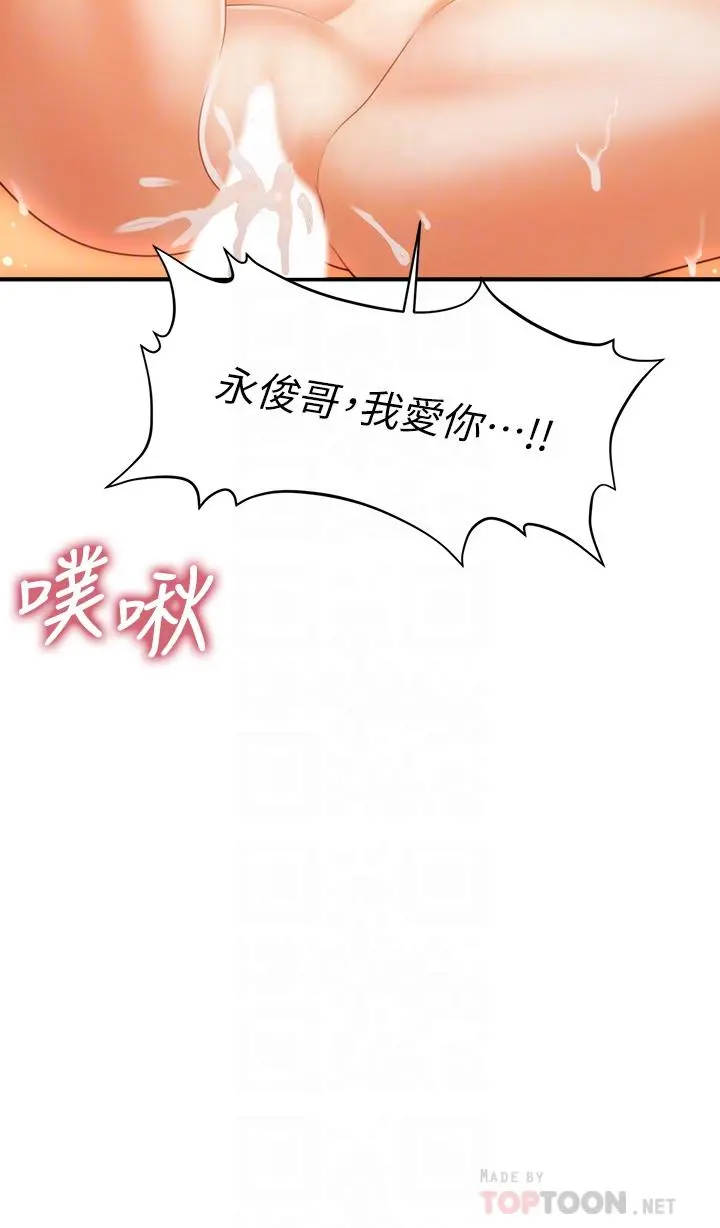 医美奇鸡 - 第73话-深夜性爱高潮 - page 4
