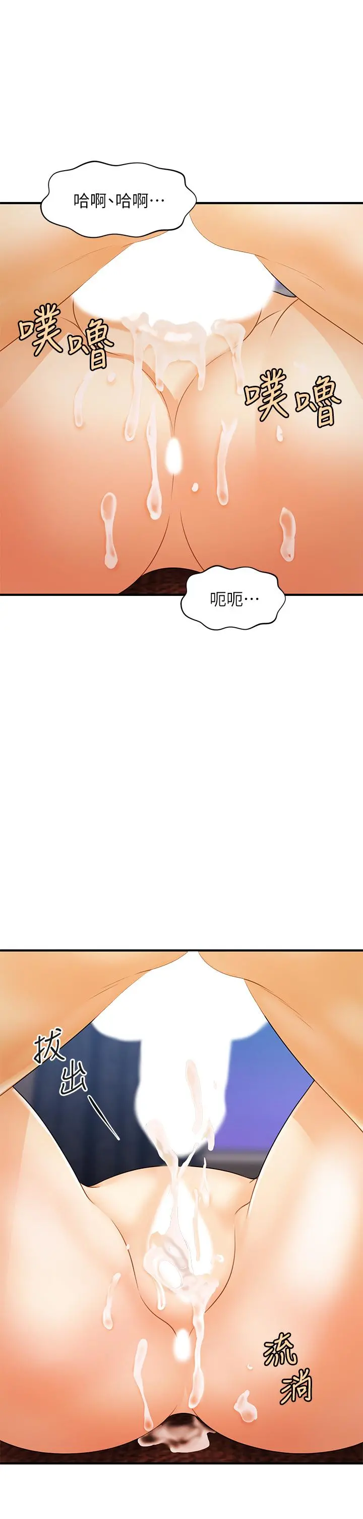 医美奇鸡 - 第73话-深夜性爱高潮 - page 23