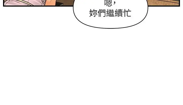 医美奇鸡 - 第73话-深夜性爱高潮 - page 34
