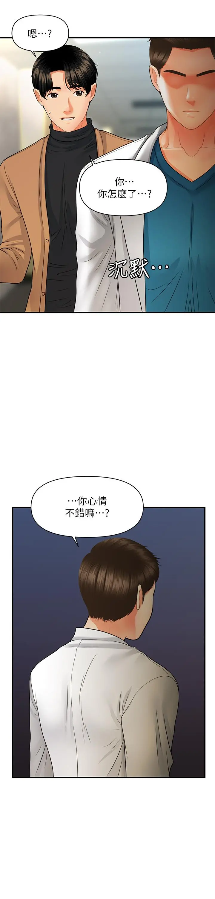 医美奇鸡 - 第73话-深夜性爱高潮 - page 36
