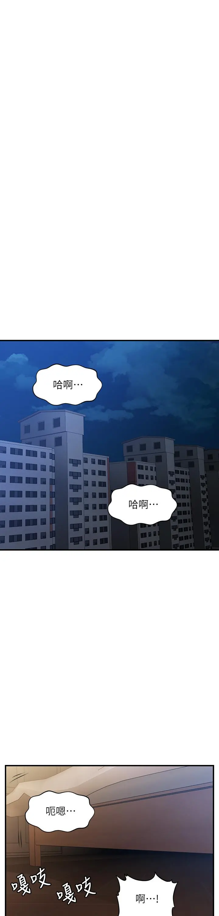 医美奇鸡 - 第97话-我会让你幸福 - page 11