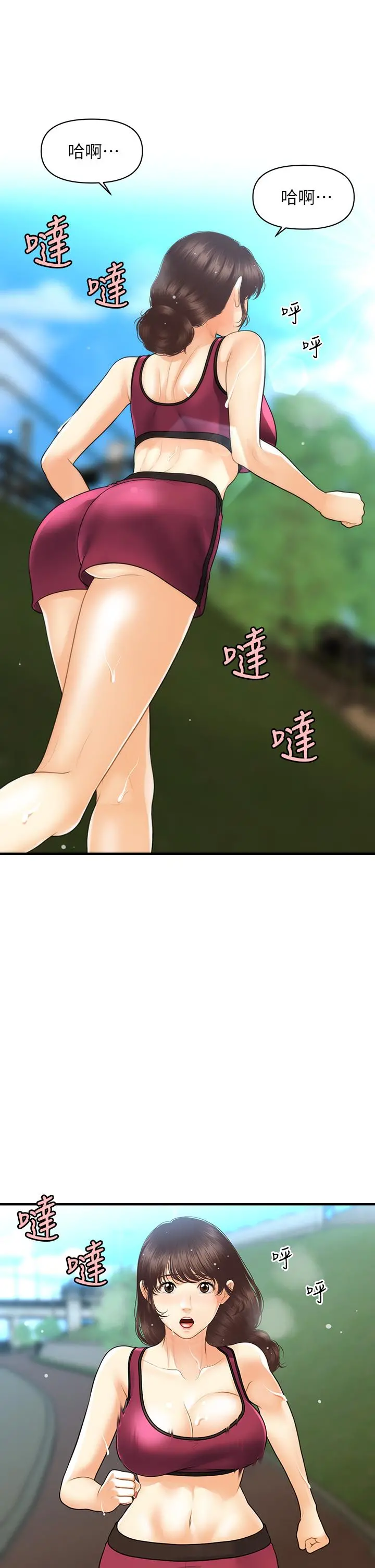 医美奇鸡 - 第97话-我会让你幸福 - page 34