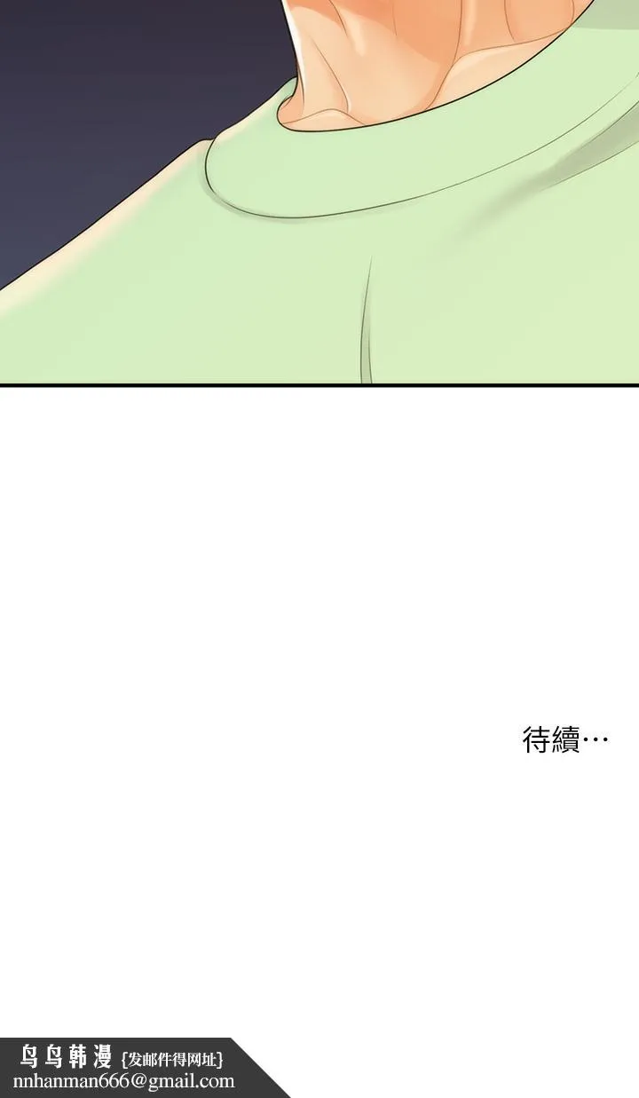 医美奇鸡 - 第97话-我会让你幸福 - page 40