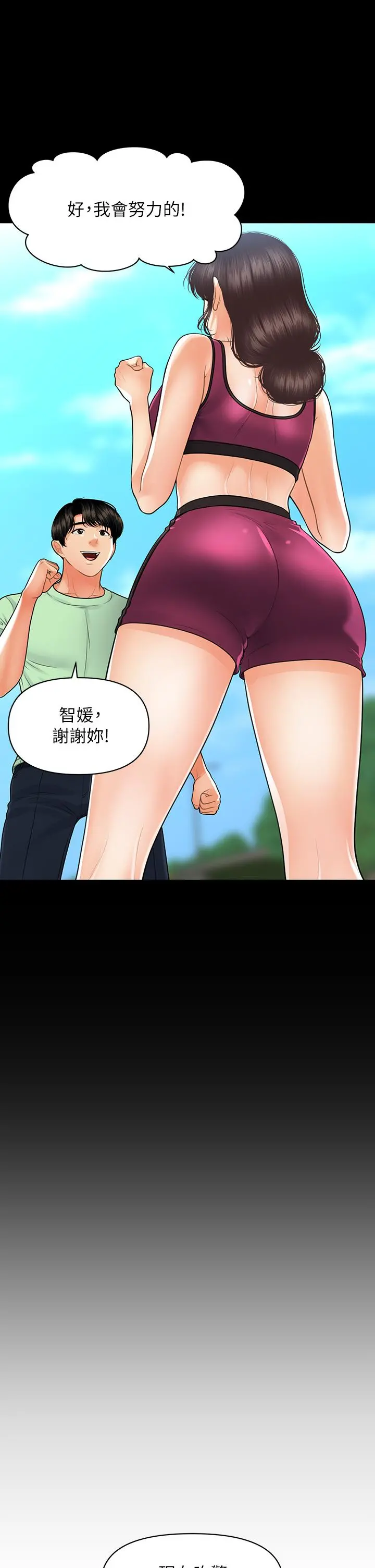 医美奇鸡 - 第98话-令人为难的请求 - page 36