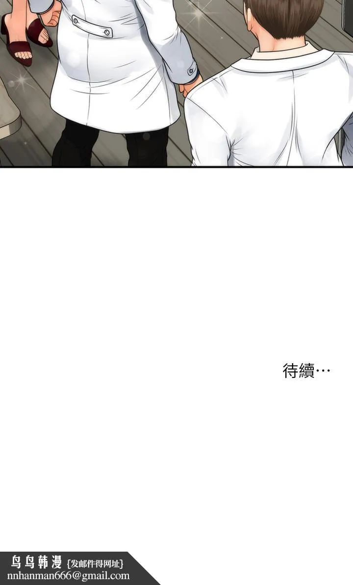 医美奇鸡 - 第98话-令人为难的请求 - page 40