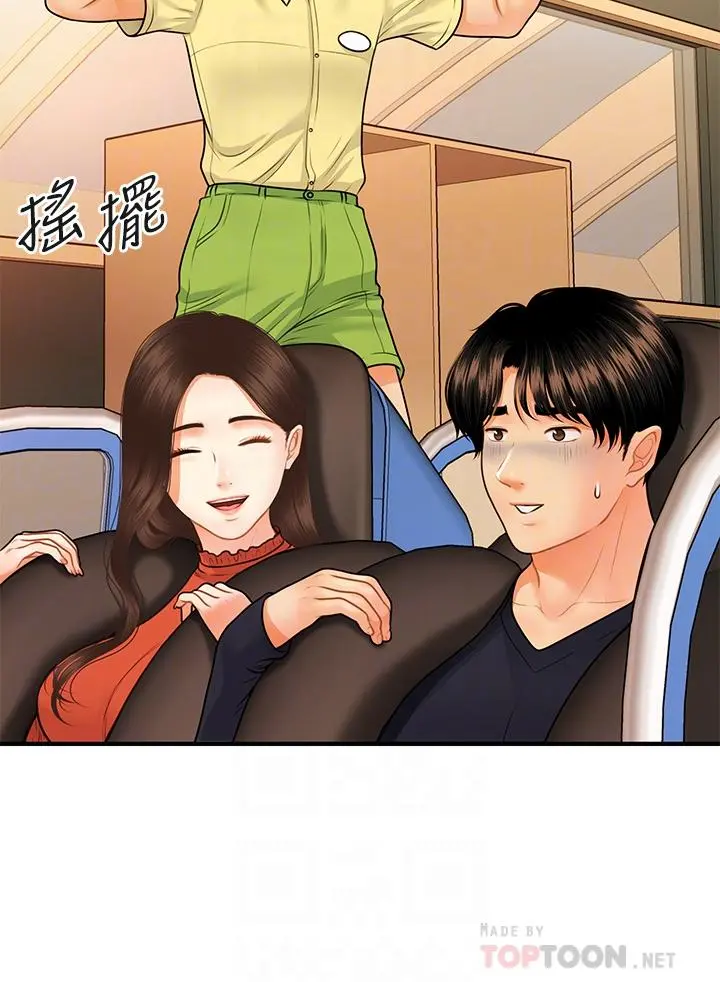 医美奇鸡 - 第63话-摩天轮上的拥吻 - page 16