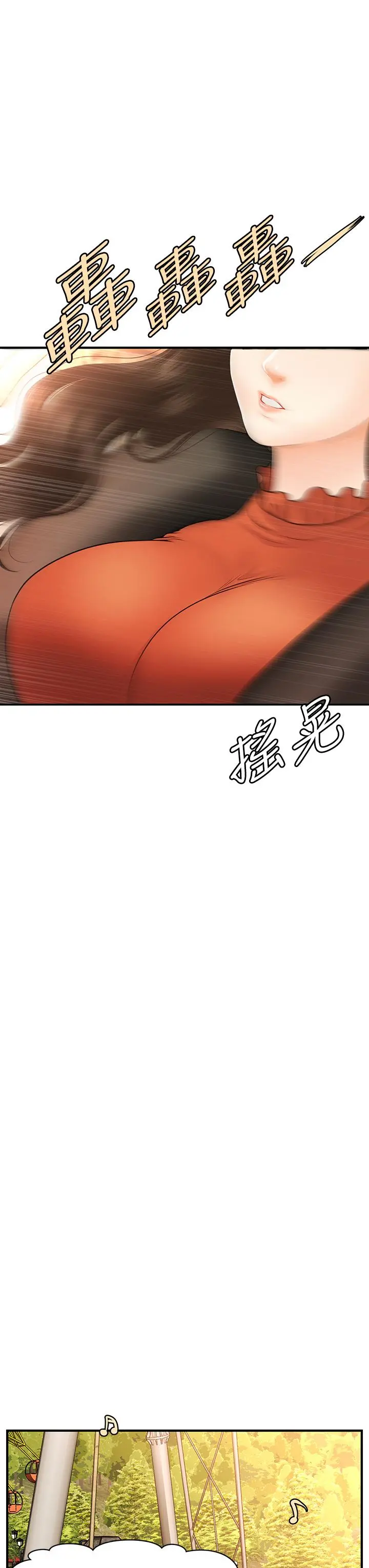 医美奇鸡 - 第63话-摩天轮上的拥吻 - page 19