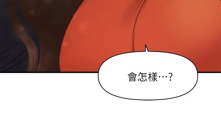 医美奇鸡 - 第63话-摩天轮上的拥吻 - page 40