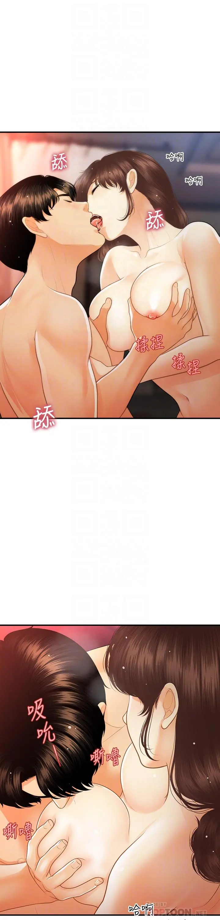 医美奇鸡 - 第91话-智媛的性爱治疗 - page 8