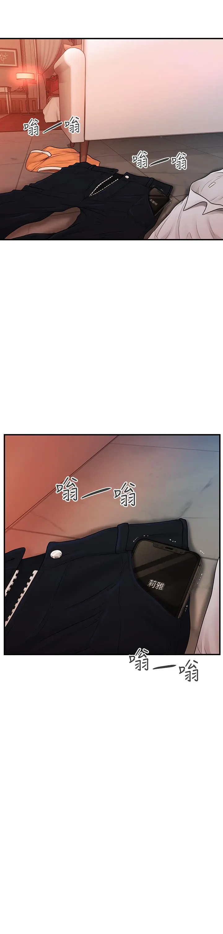医美奇鸡 - 第91话-智媛的性爱治疗 - page 37
