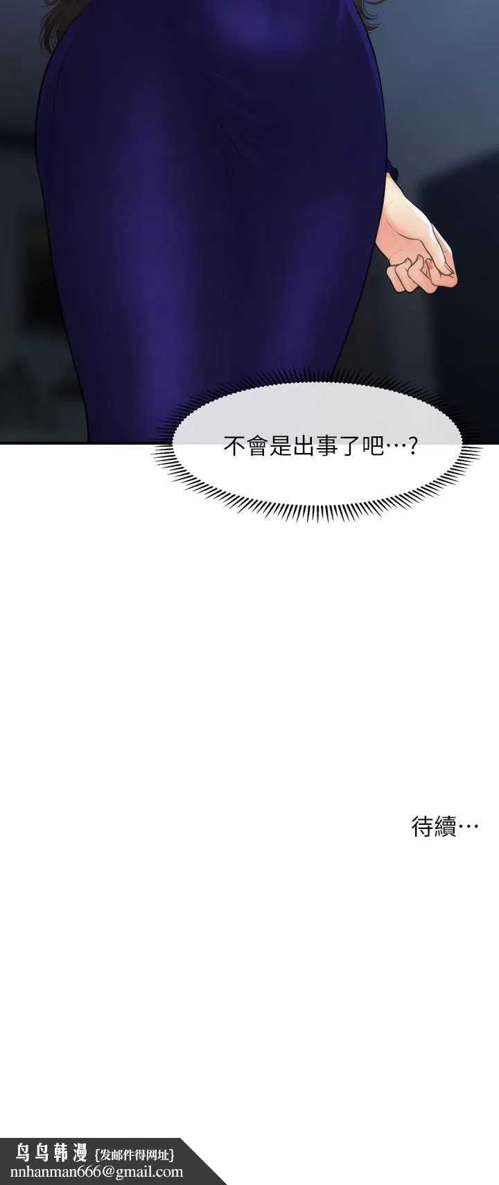 医美奇鸡 - 第91话-智媛的性爱治疗 - page 39