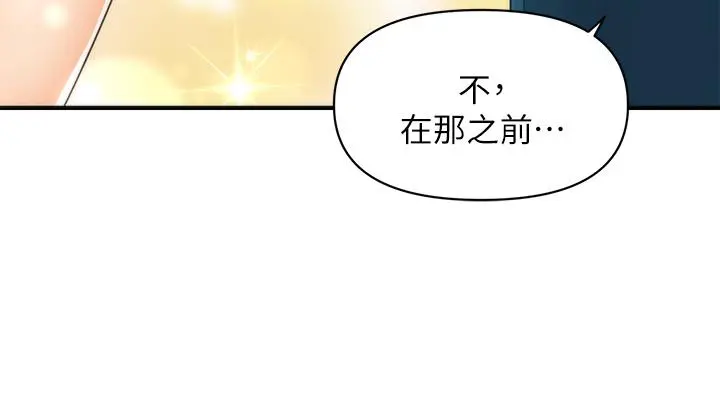 医美奇鸡 - 第84话-我很爱...永俊哥... - page 40