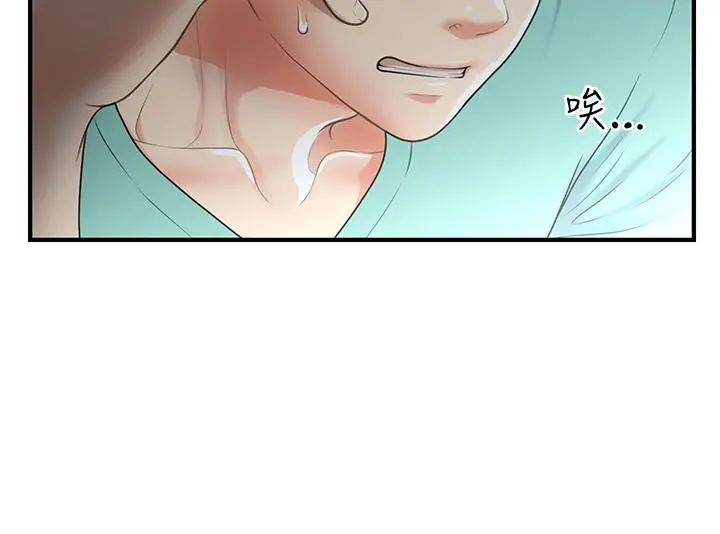 医美奇鸡 - 第95话-莉雅的特别服务 - page 34