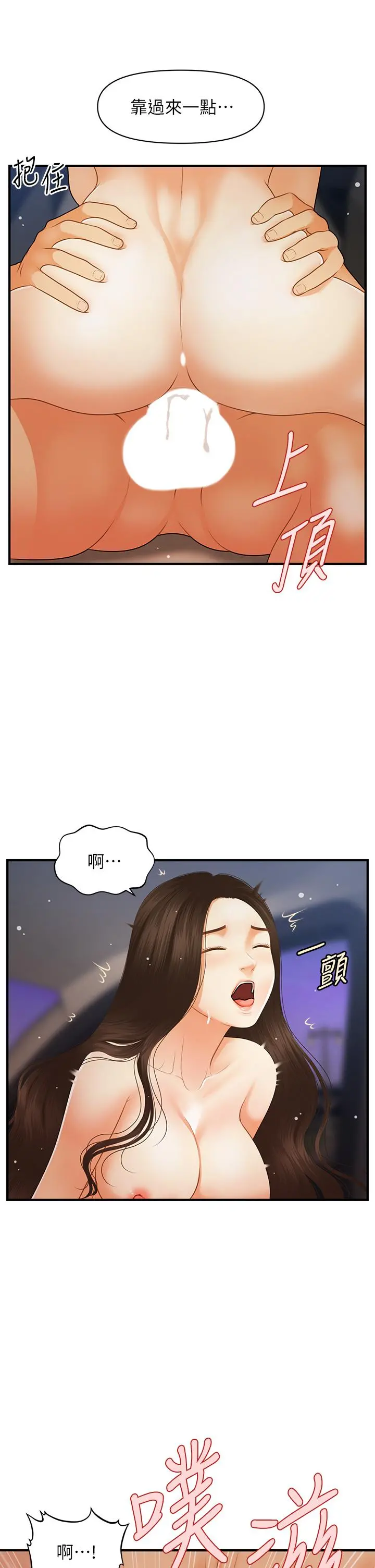 医美奇鸡 - 第66话-早知道就跟你结婚 - page 17