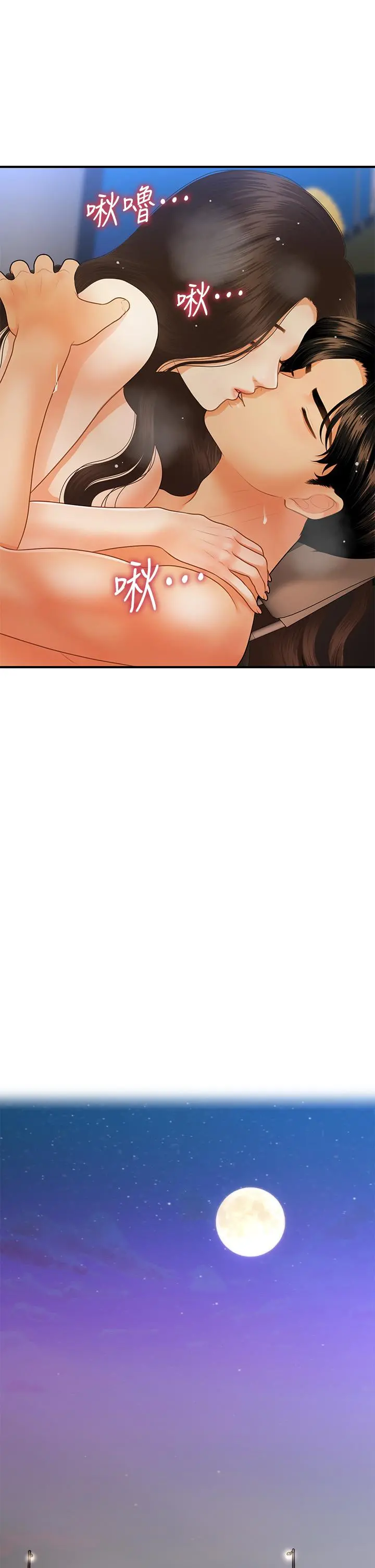 医美奇鸡 - 第66话-早知道就跟你结婚 - page 32