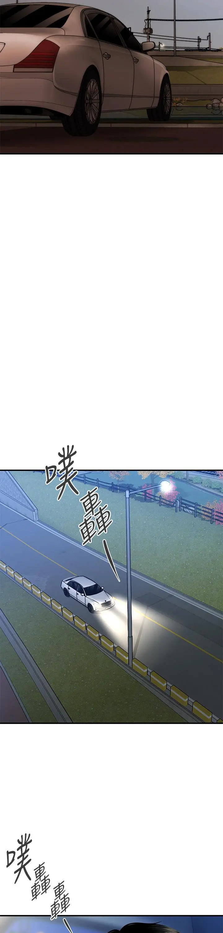 医美奇鸡 - 第66话-早知道就跟你结婚 - page 33