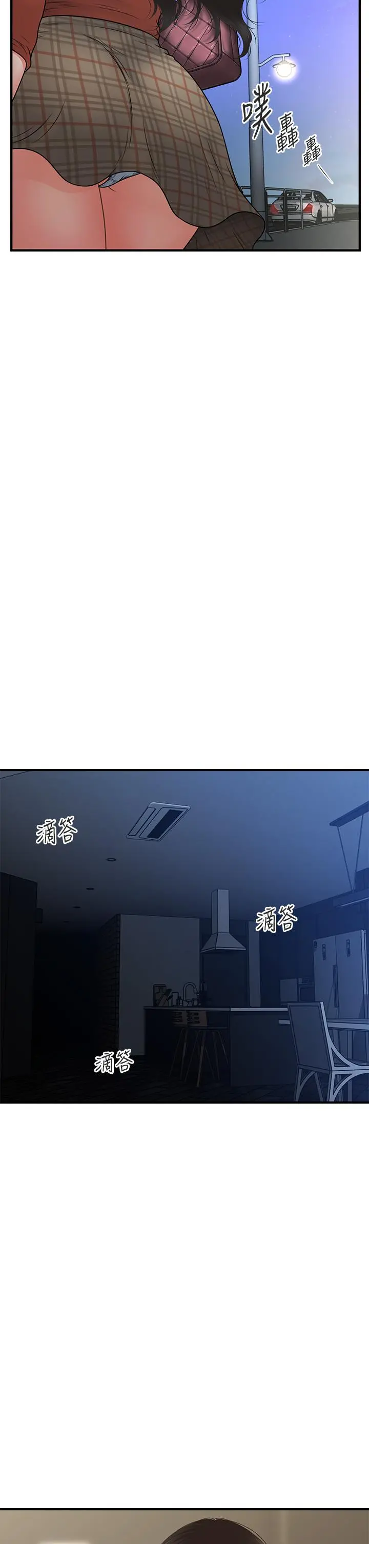 医美奇鸡 - 第66话-早知道就跟你结婚 - page 38