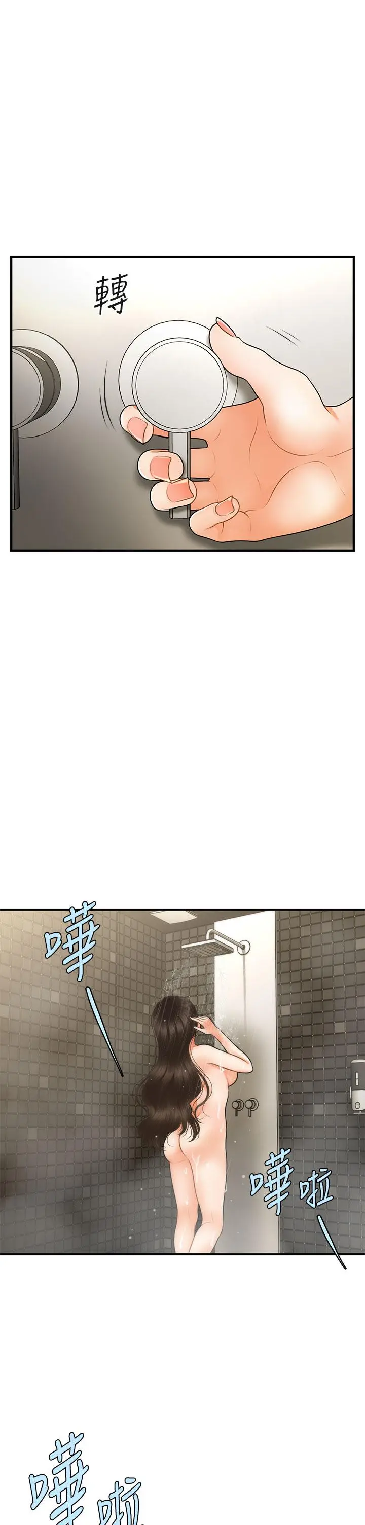 医美奇鸡 - 第66话-早知道就跟你结婚 - page 41