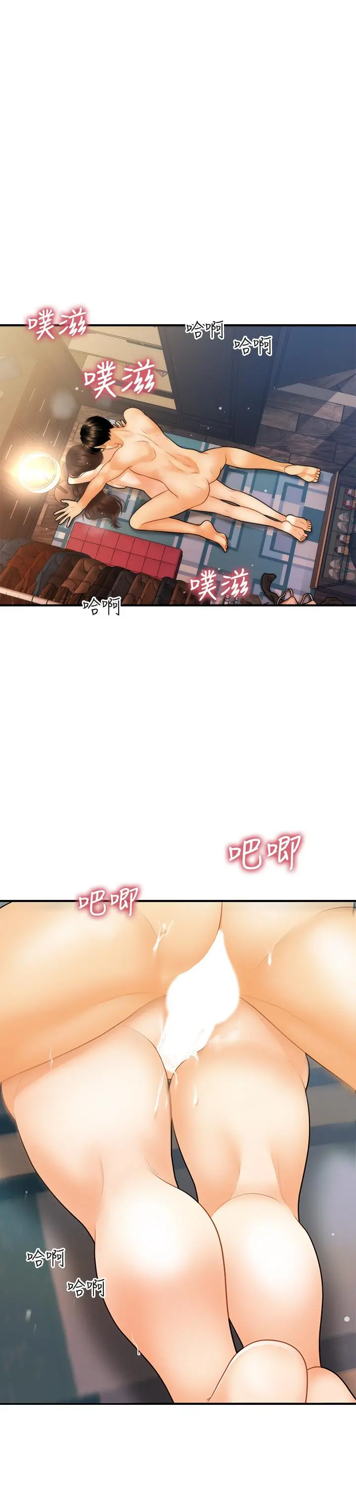 医美奇鸡 - 第77话-趁现在快走 - page 7
