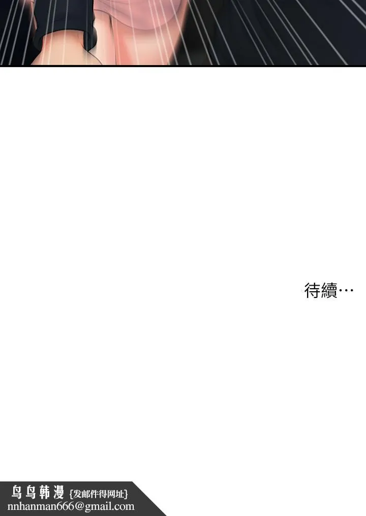 医美奇鸡 - 第77话-趁现在快走 - page 36