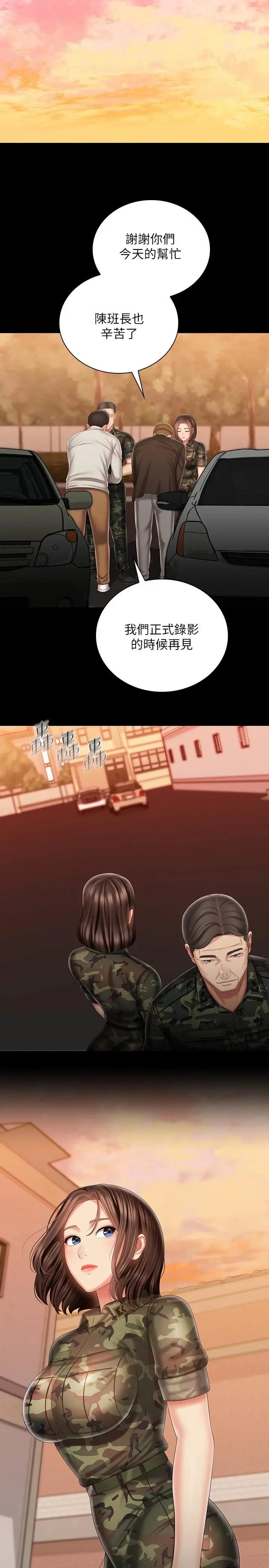 妹妹的义务 - 第91话-轰动部队的妍柔 - page 13