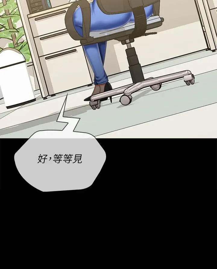 妹妹的义务 - 第91话-轰动部队的妍柔 - page 15