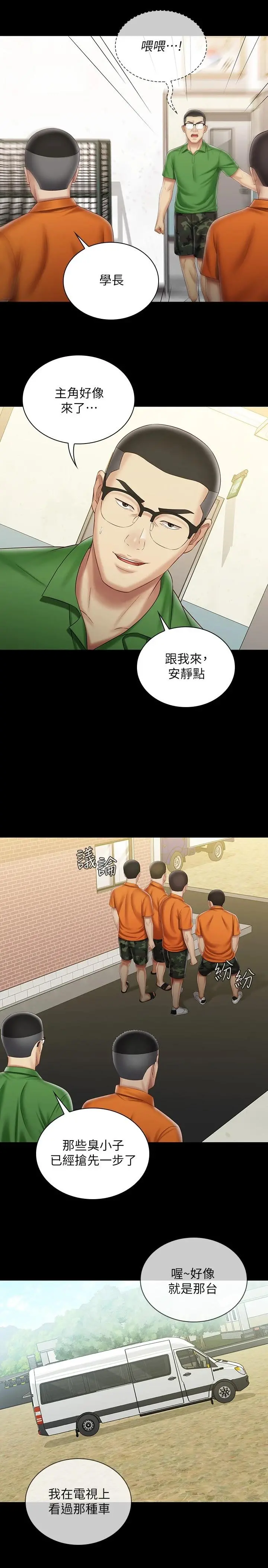 妹妹的义务 - 第91话-轰动部队的妍柔 - page 20