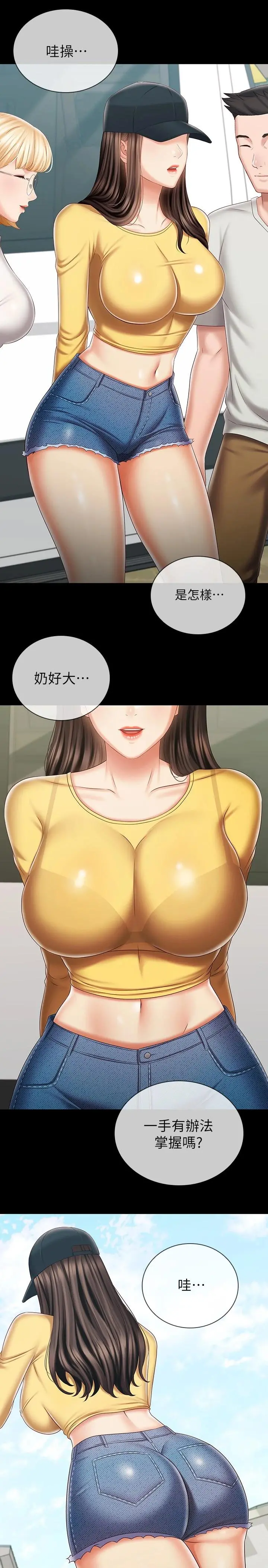 妹妹的义务 - 第91话-轰动部队的妍柔 - page 23