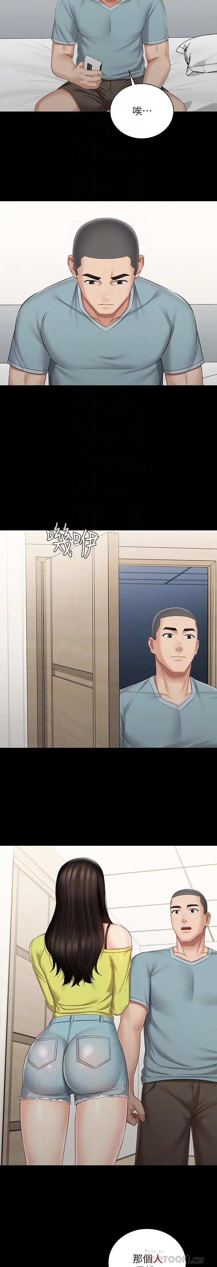 妹妹的义务 - 第63话-韩娜告知刘志浩的弱点 - page 8