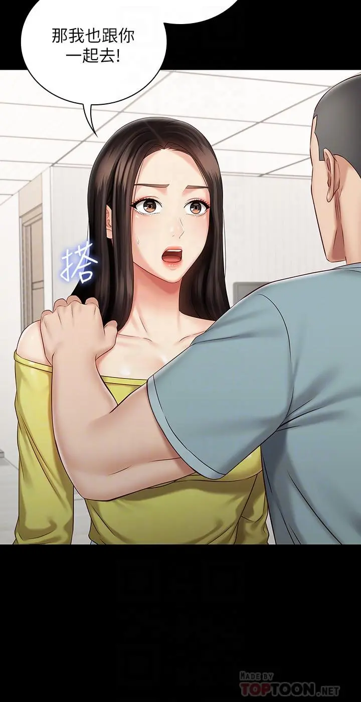 妹妹的义务 - 第63话-韩娜告知刘志浩的弱点 - page 10