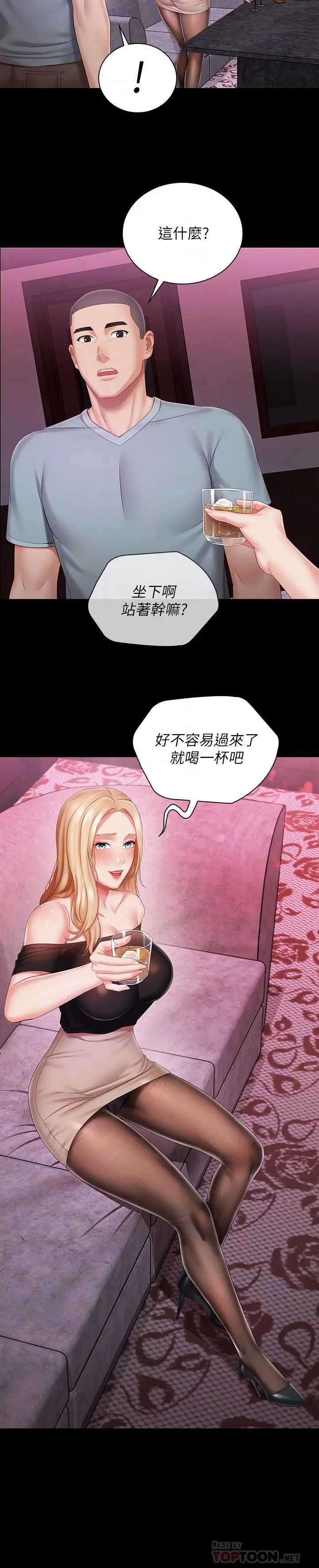 妹妹的义务 - 第63话-韩娜告知刘志浩的弱点 - page 14