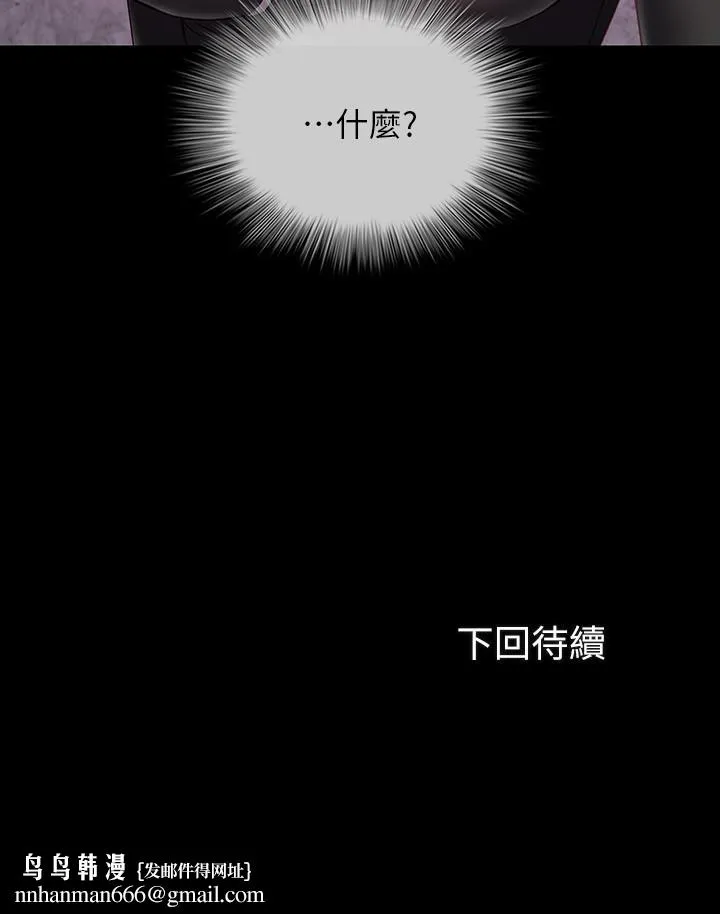 妹妹的义务 - 第63话-韩娜告知刘志浩的弱点 - page 25