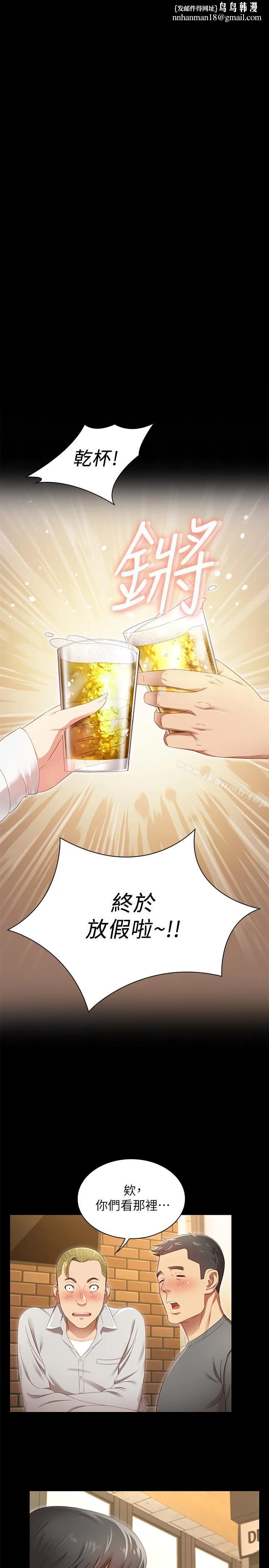 妹妹的义务 - 第1话-来部队会客的正妹 - page 1