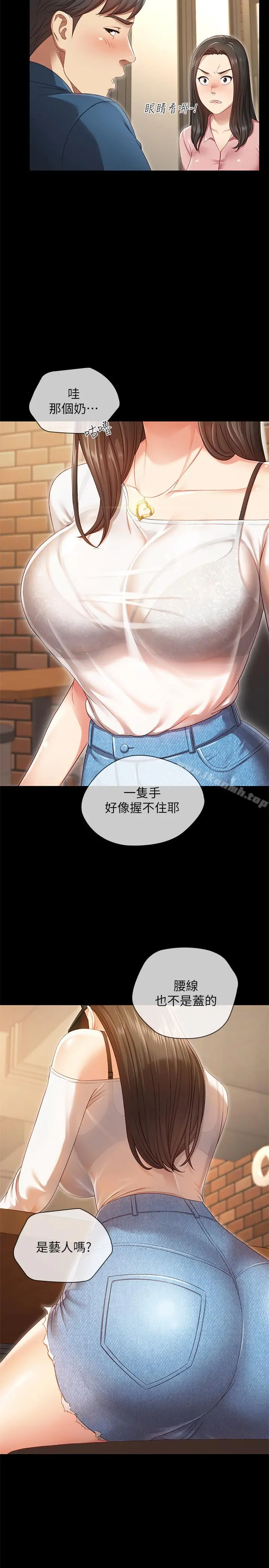 妹妹的义务 - 第1话-来部队会客的正妹 - page 2