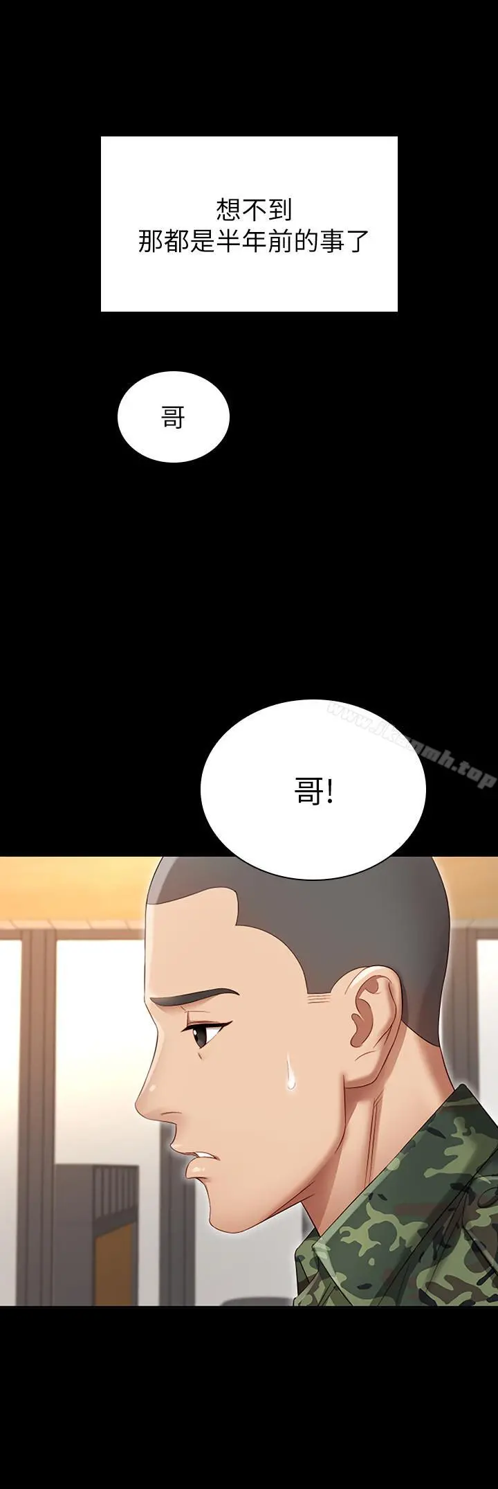 妹妹的义务 - 第1话-来部队会客的正妹 - page 8