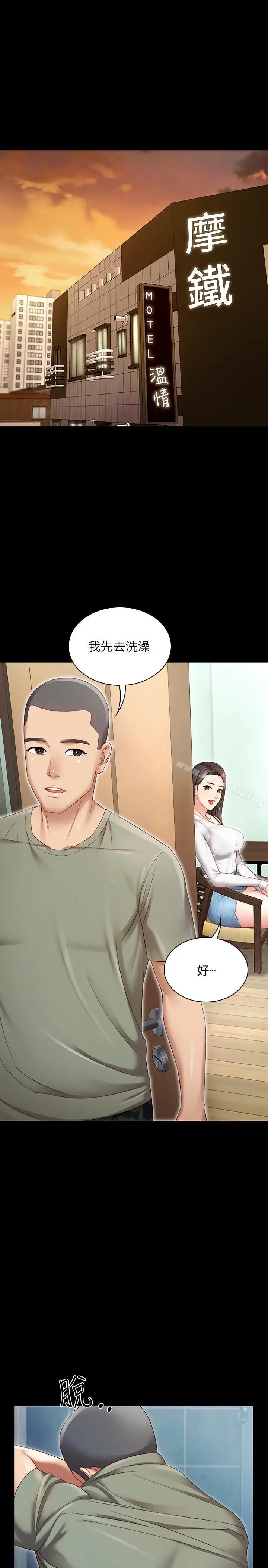 妹妹的义务 - 第1话-来部队会客的正妹 - page 14