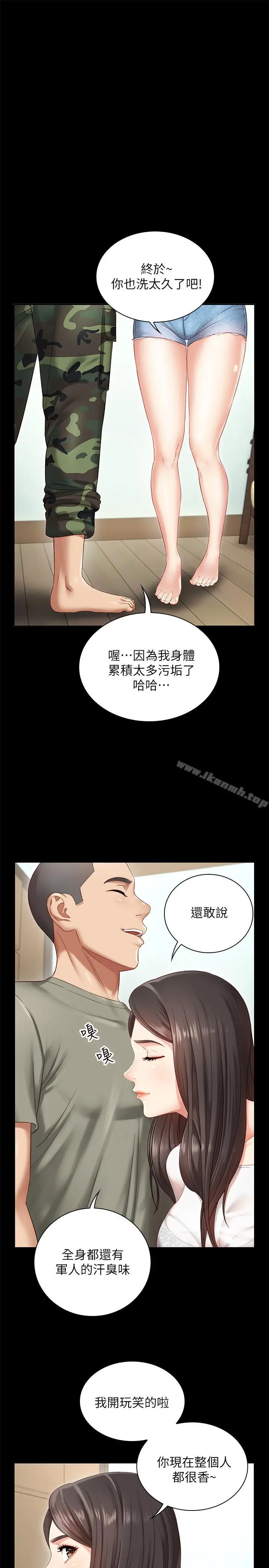 妹妹的义务 - 第1话-来部队会客的正妹 - page 18
