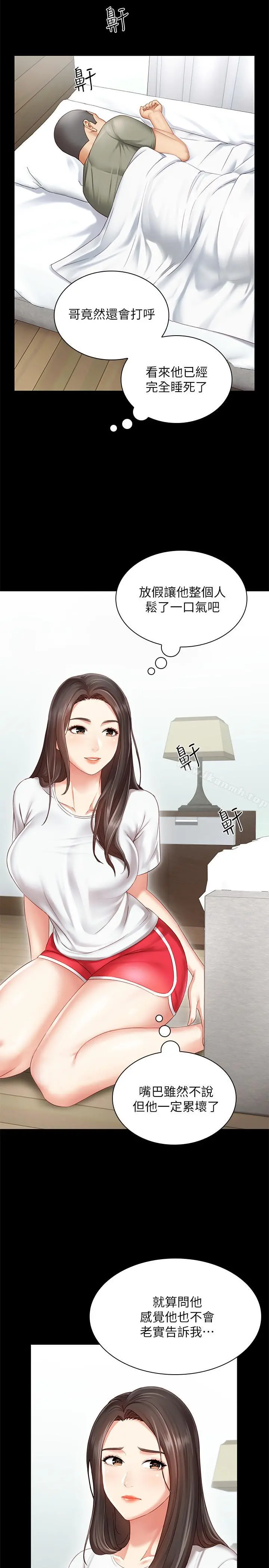 妹妹的义务 - 第1话-来部队会客的正妹 - page 24