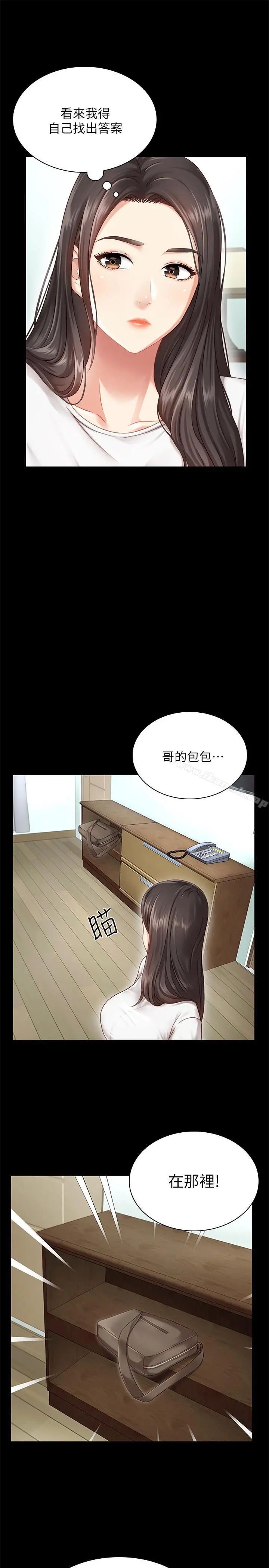 妹妹的义务 - 第1话-来部队会客的正妹 - page 26