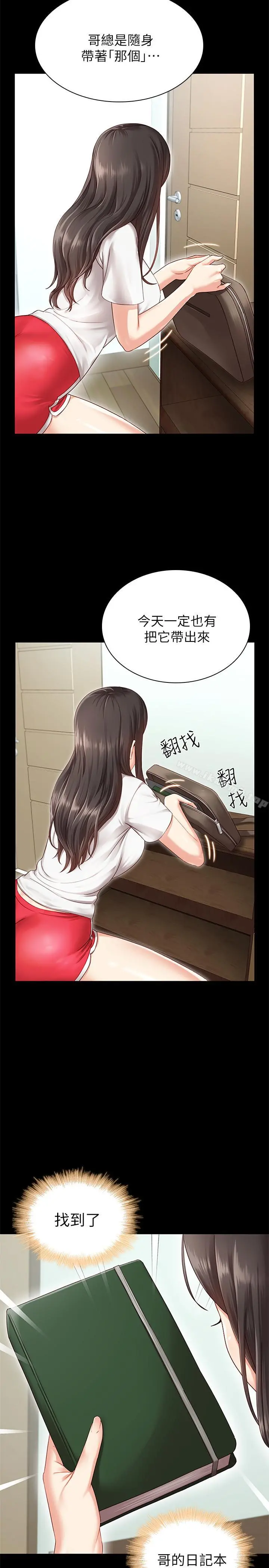 妹妹的义务 - 第1话-来部队会客的正妹 - page 27