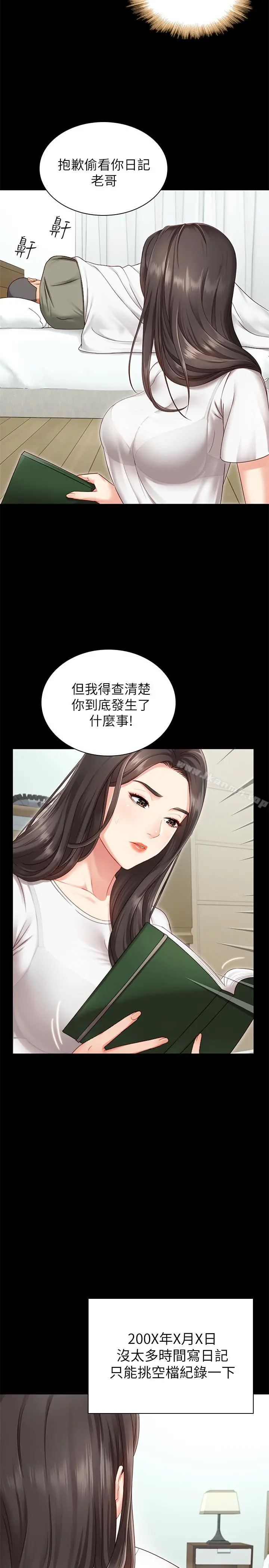 妹妹的义务 - 第1话-来部队会客的正妹 - page 28