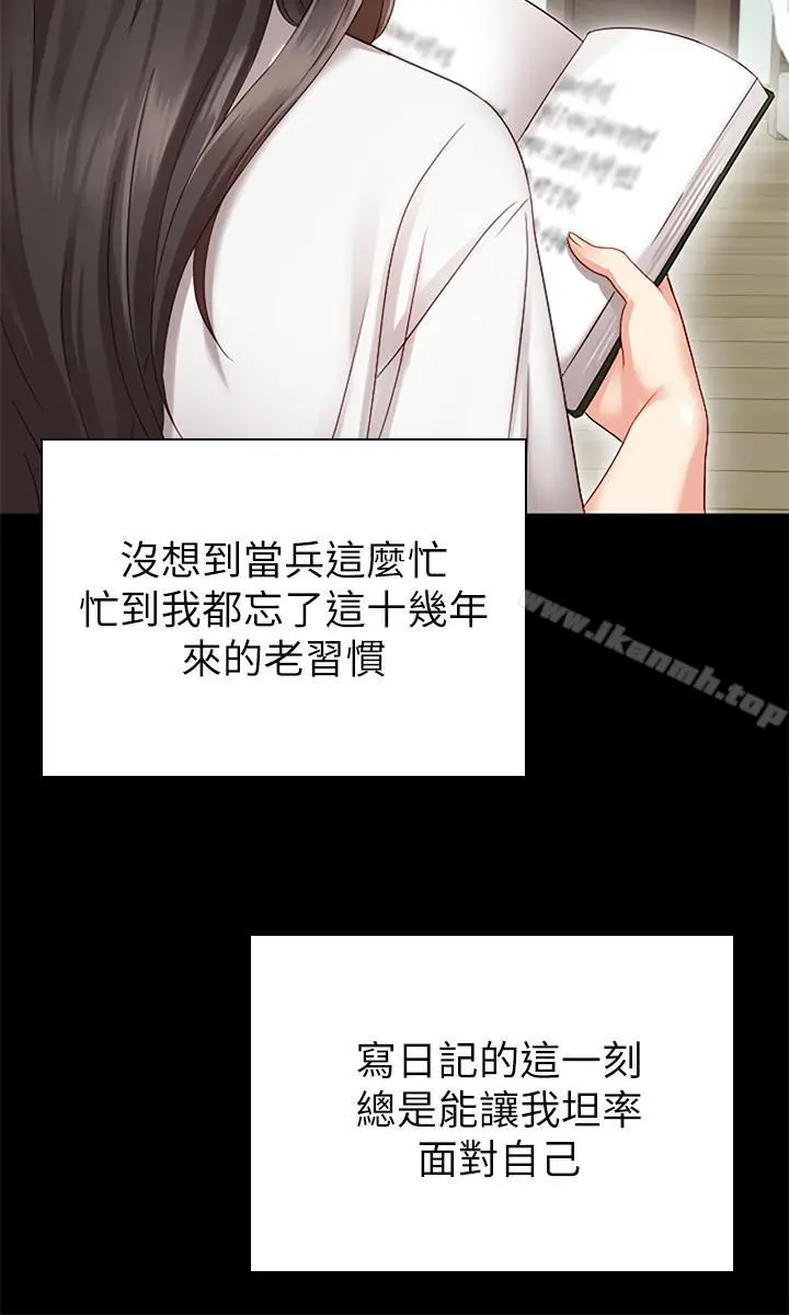 妹妹的义务 - 第1话-来部队会客的正妹 - page 29