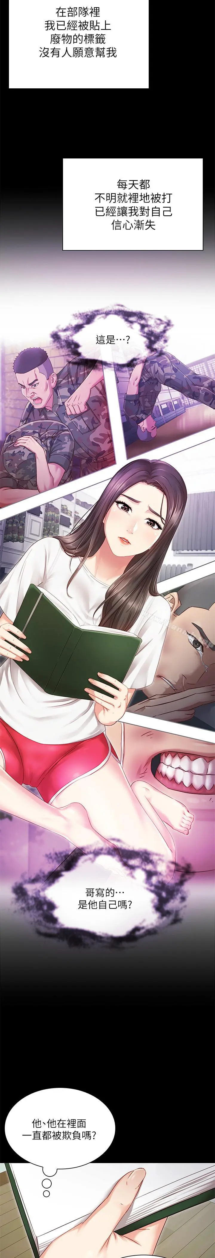 妹妹的义务 - 第1话-来部队会客的正妹 - page 31