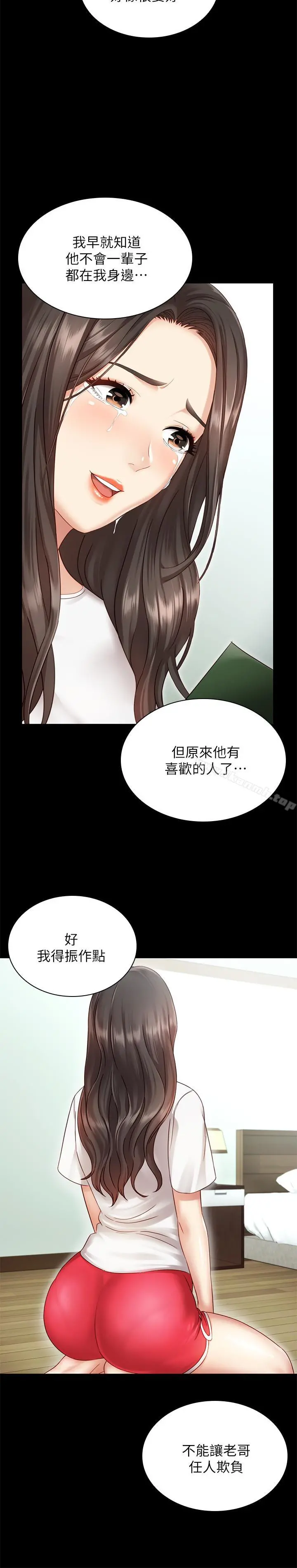 妹妹的义务 - 第1话-来部队会客的正妹 - page 36