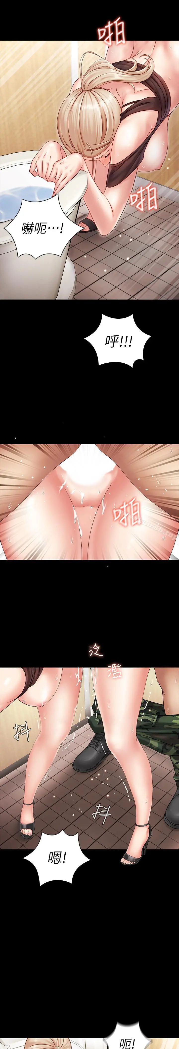 妹妹的义务 - 第1话-来部队会客的正妹 - page 42