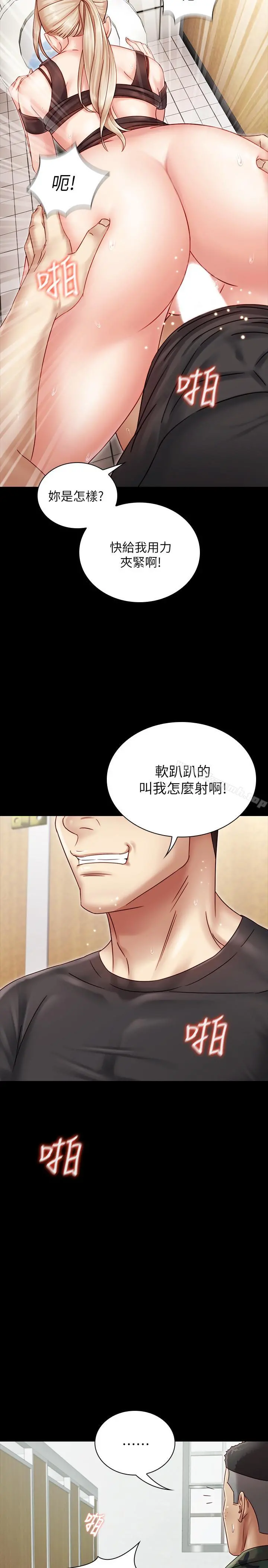 妹妹的义务 - 第1话-来部队会客的正妹 - page 43