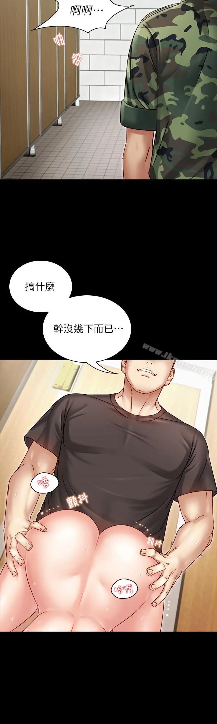 妹妹的义务 - 第1话-来部队会客的正妹 - page 44