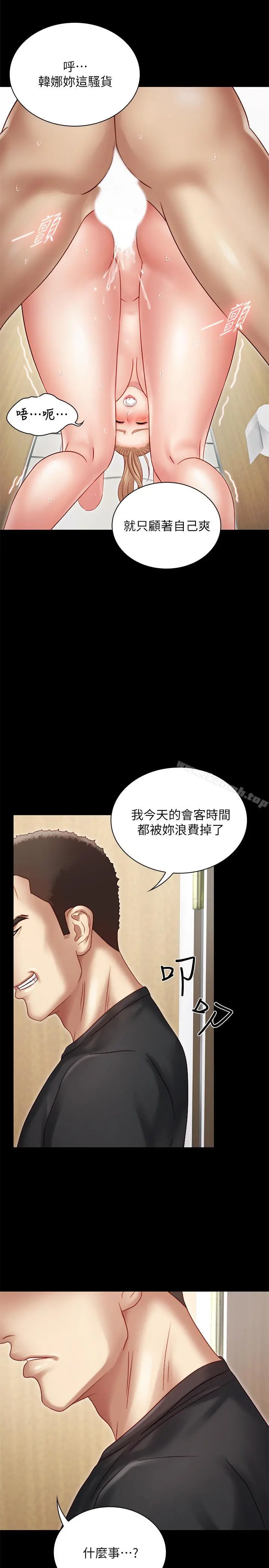 妹妹的义务 - 第1话-来部队会客的正妹 - page 45