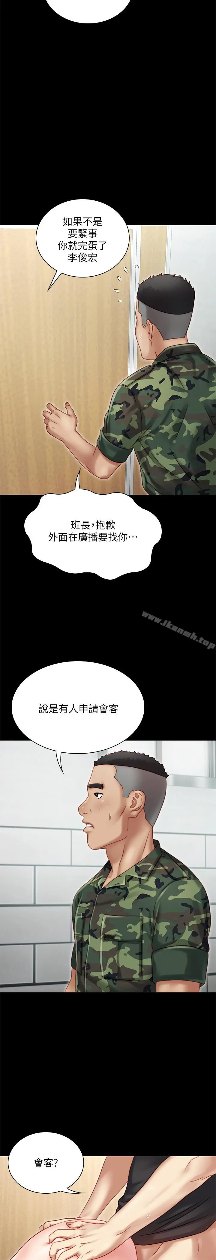 妹妹的义务 - 第1话-来部队会客的正妹 - page 46