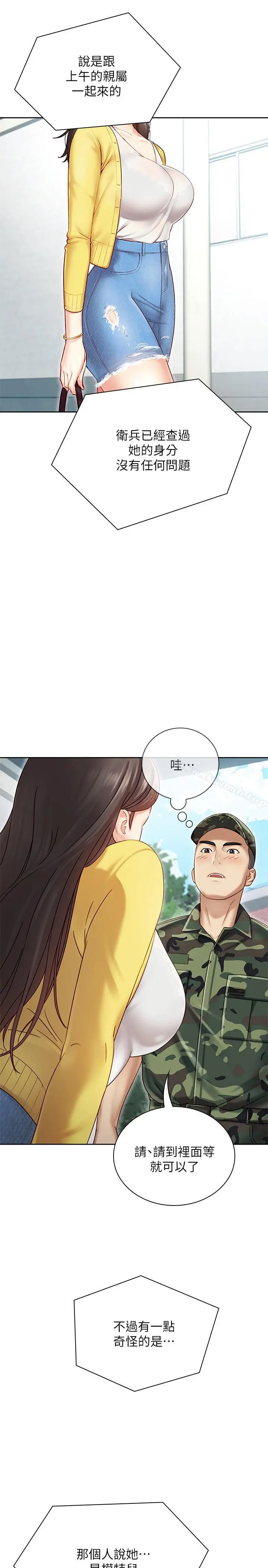 妹妹的义务 - 第1话-来部队会客的正妹 - page 49